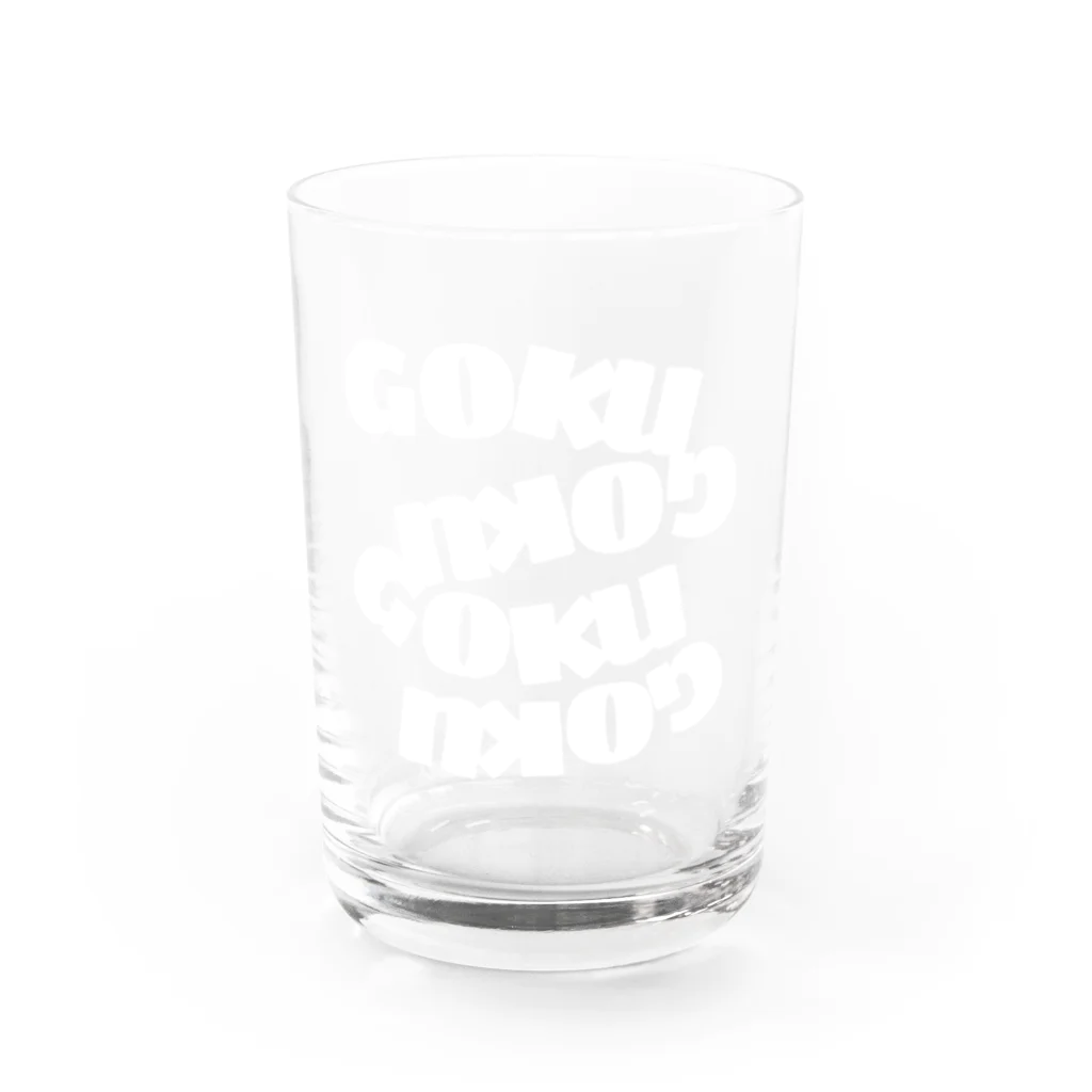 さあのすたいる。のGOKU GOKU Water Glass :front