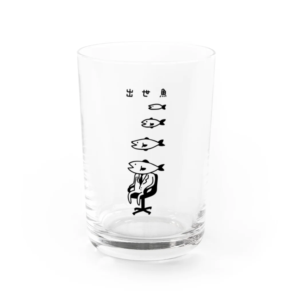 PokuStarの出世魚 Water Glass :front