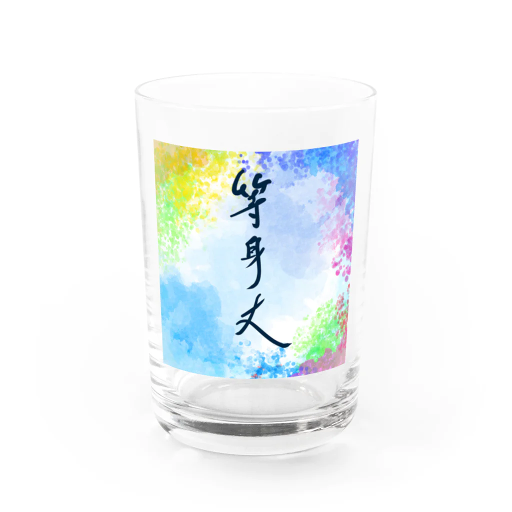 sHiKimaruの出ました！等身大！ Water Glass :front