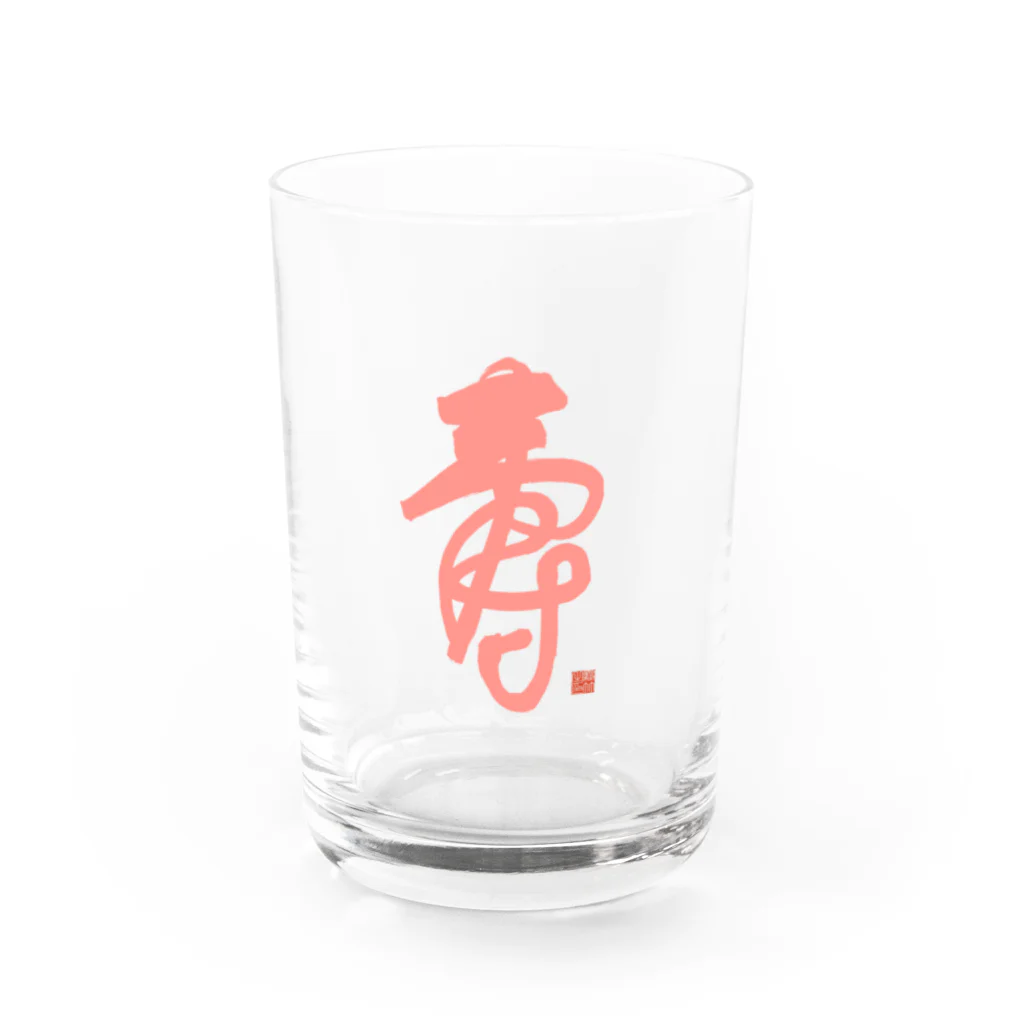 bihokusai muchikuの寿字（シューヅ） Water Glass :front