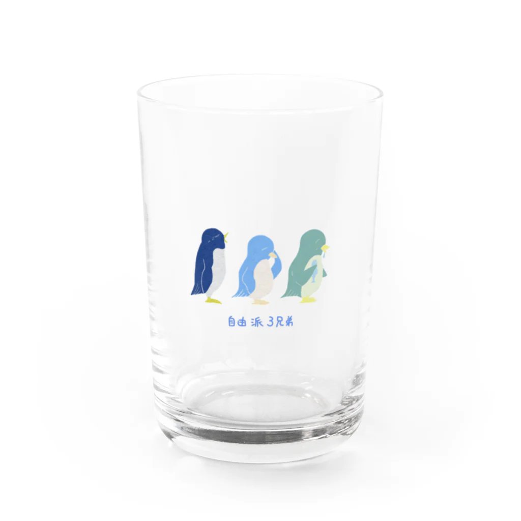 白玉しらこの自由派3兄弟 Water Glass :front