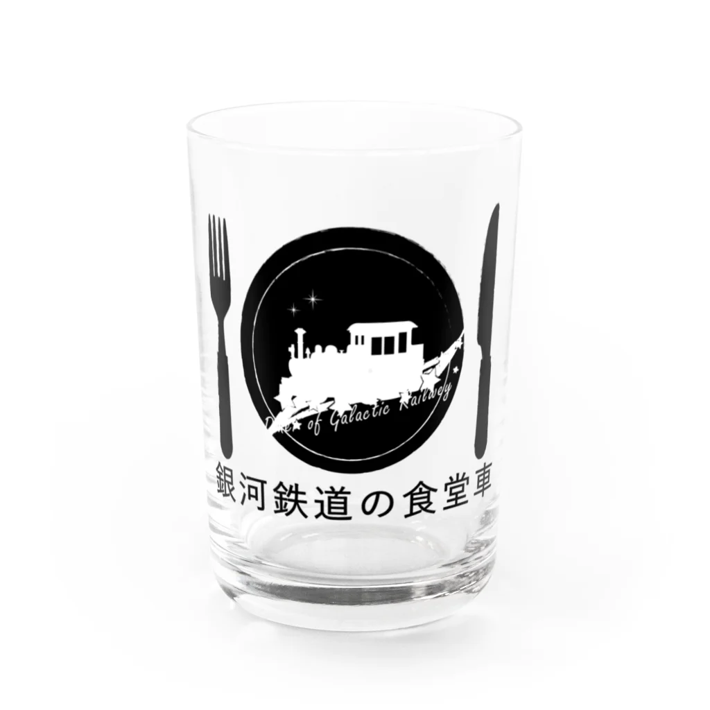 あまの|銀河鉄道の食堂車の銀河鉄道の食堂車グッズ Water Glass :front