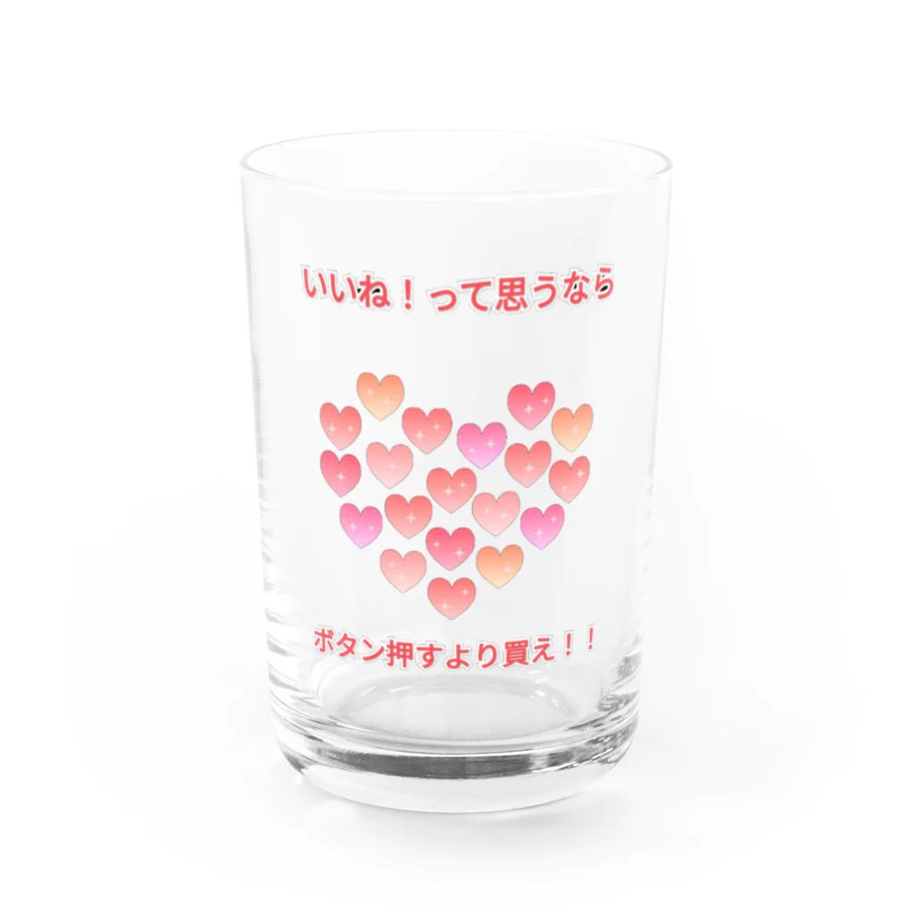 zombie6824のいいね！って思うならシリーズ Water Glass :front