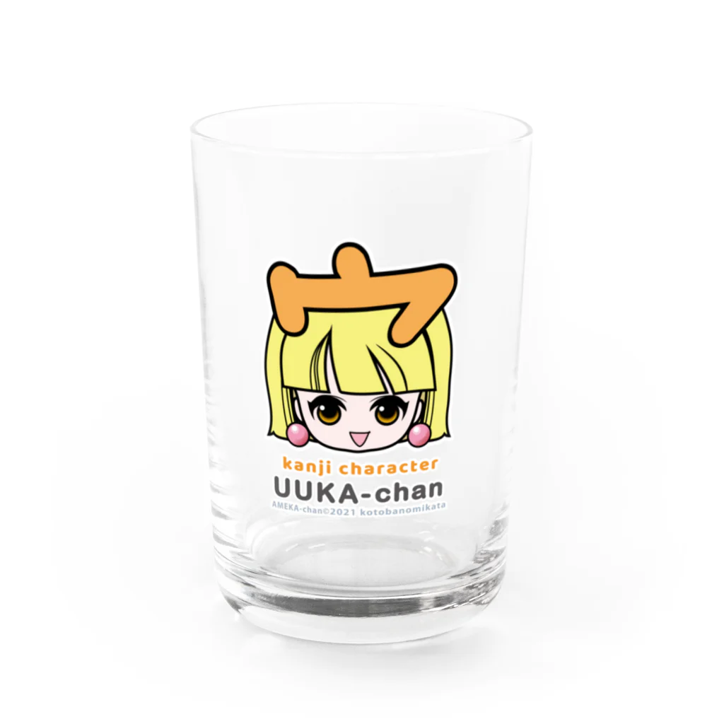 漢字キャラクターあめかちゃんのうーかちゃん close-up Water Glass :front