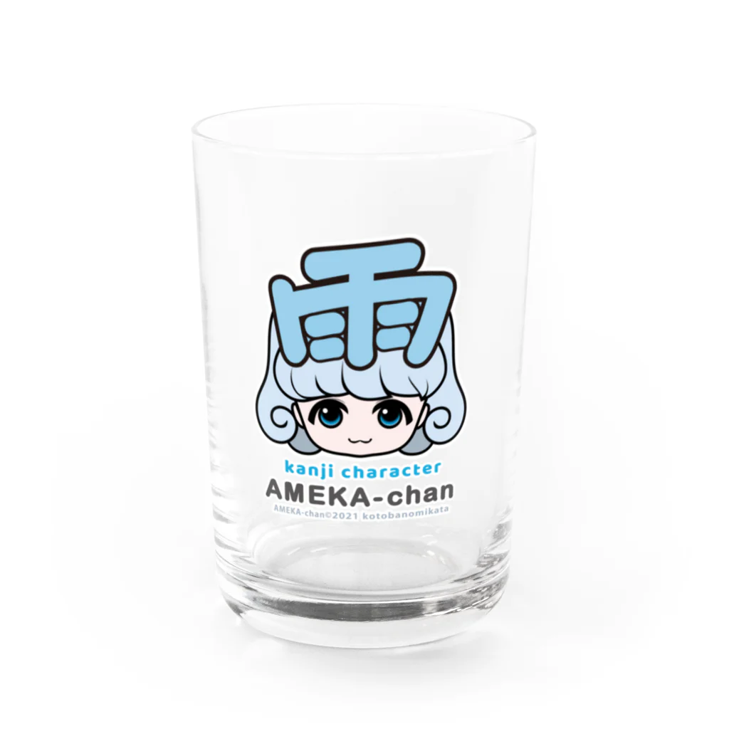 漢字キャラクターあめかちゃんのあめかちゃん close-up Water Glass :front