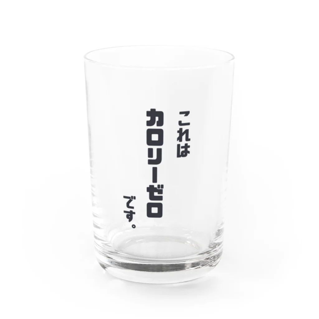 南野のカロリーゼロになるコップ達 Water Glass :front