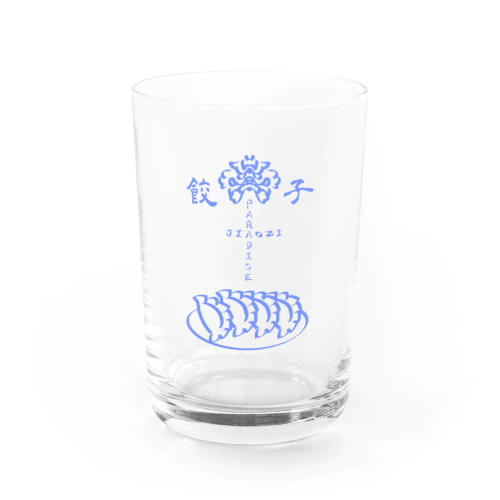 高田弐式の餃子パラダイス Water Glass :front