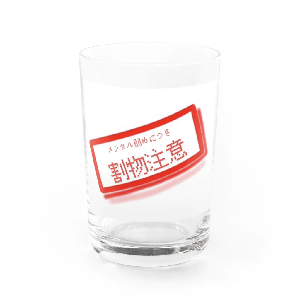 想くん'sショップのメンタル弱めにつき割物注意。 Water Glass :front