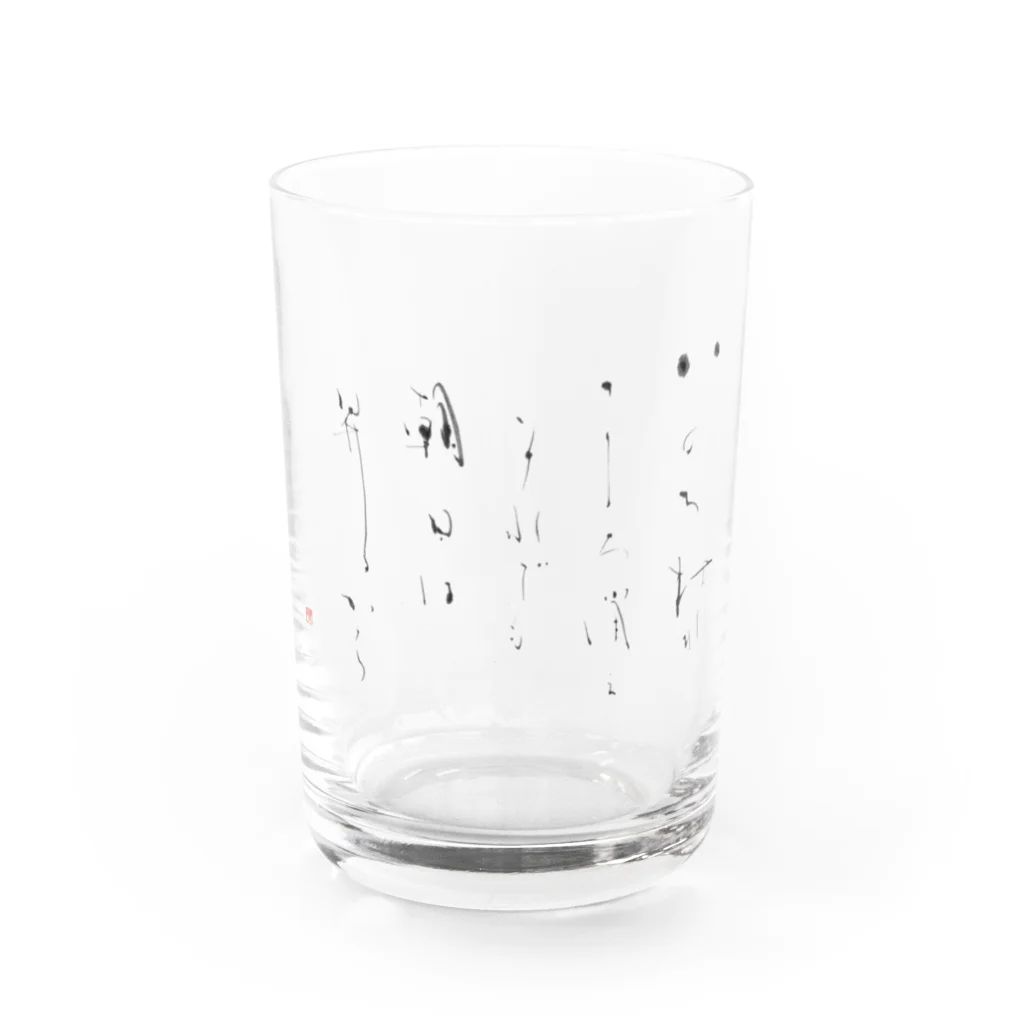 洸明-Komeiの詩 Water Glass :front