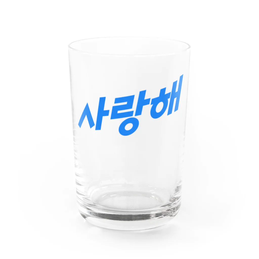 Wear Hangulの사랑해（サランヘ） blue Water Glass :front