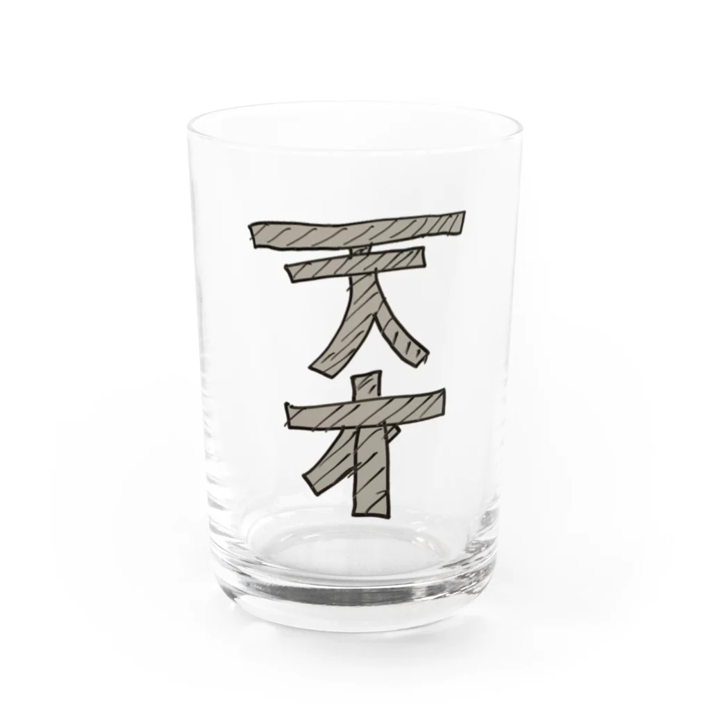 おもろ商店の自己主張グッツ Water Glass :front