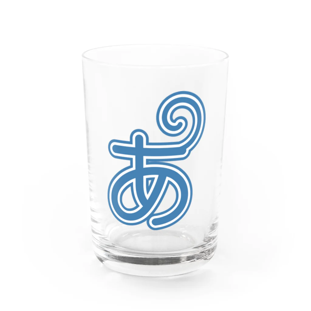 あほげー公式ショップsuzuri支店の【あほげー公式グッズ】フチありの「あ」 Water Glass :front