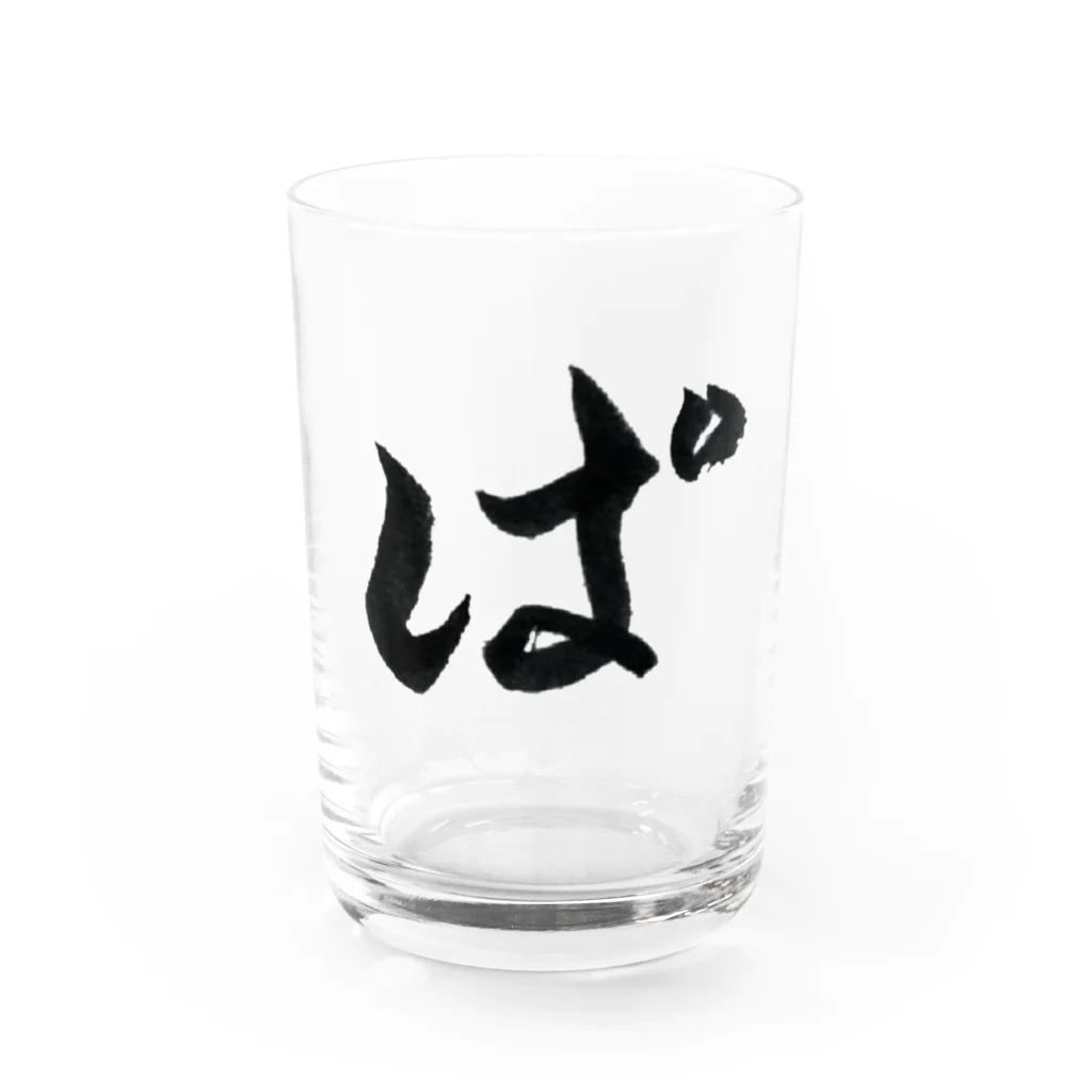 パンダの「ぱ」のパンダの「ぱ」⁉️ Water Glass :front