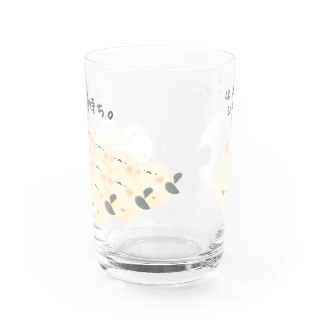 ほわぽよ。のほわぽよシマエナガ。 Water Glass :front