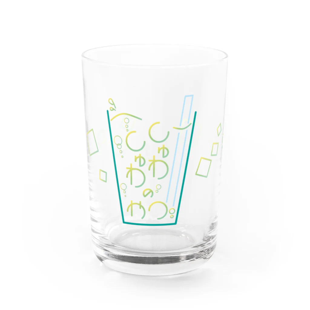 Sato_Yのしゅわしゅわのやつ/イエロー Water Glass :front