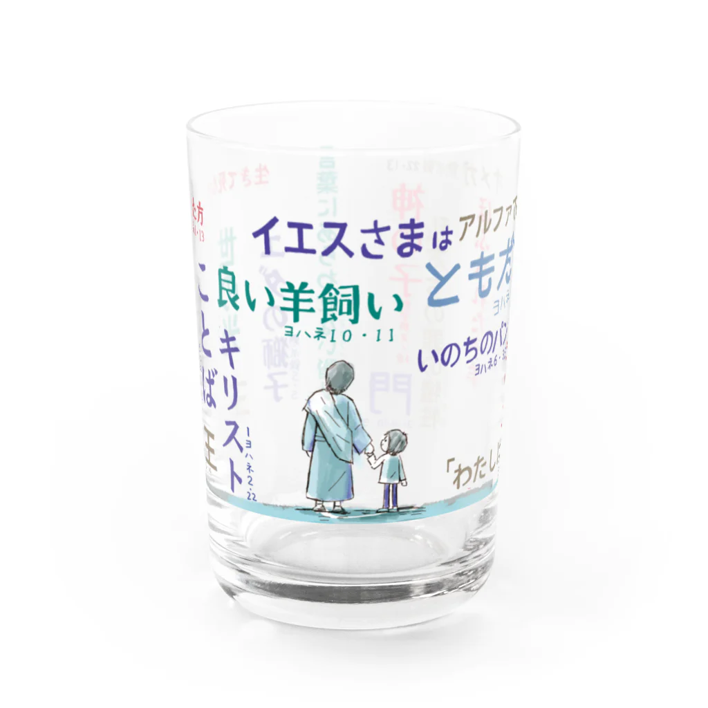 Minami Nanamiのイエスさまは Water Glass :front