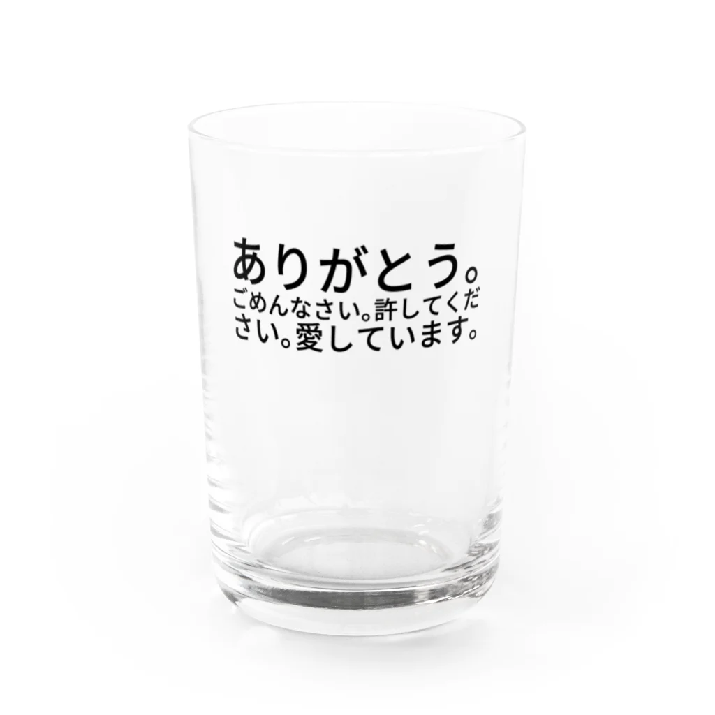 seide.blume～Ｄ＊Ｒ～のありがとう。ごめんなさい。許してください。愛しています。 Water Glass :front