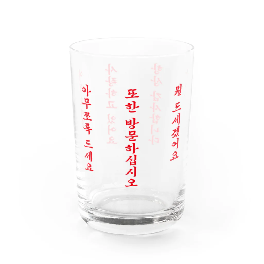 onigiri-dayoのハングル韓国語お店グラス Water Glass :front