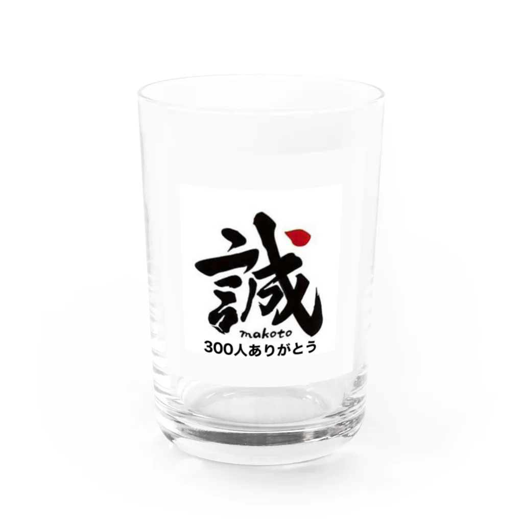 まこっちゃん🐼🍌のまこっちゃん🐼 Water Glass :front