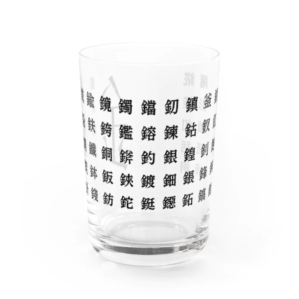 bisamonのかねへん Water Glass :front