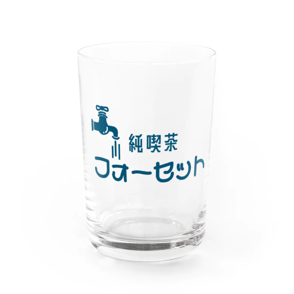 魚と水の純喫茶 フォーセット Water Glass :front