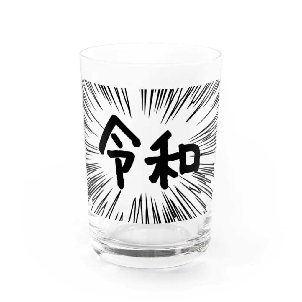 AAAstarsのウニフラ＊令和　ー片面ﾌﾟﾘﾝﾄ Water Glass :front