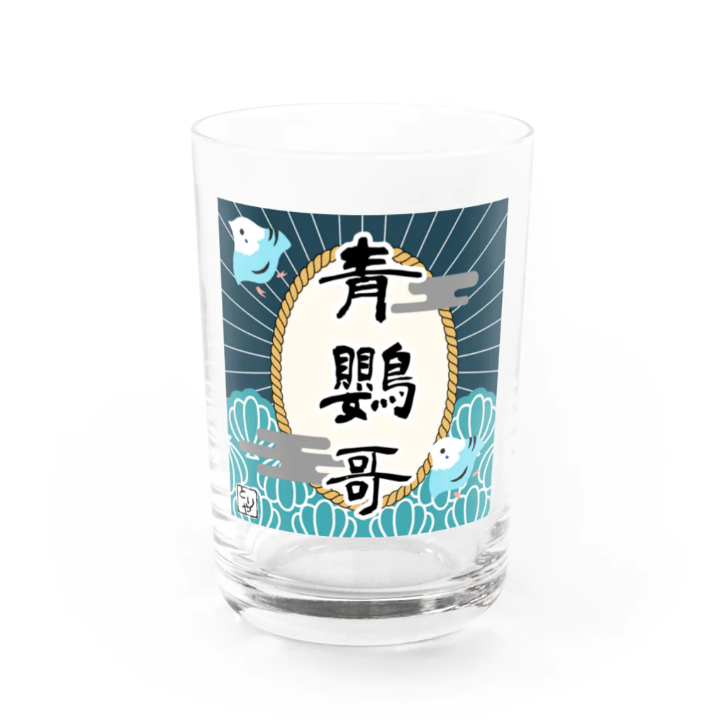 とりやのとりや酒造【青】 Water Glass :front