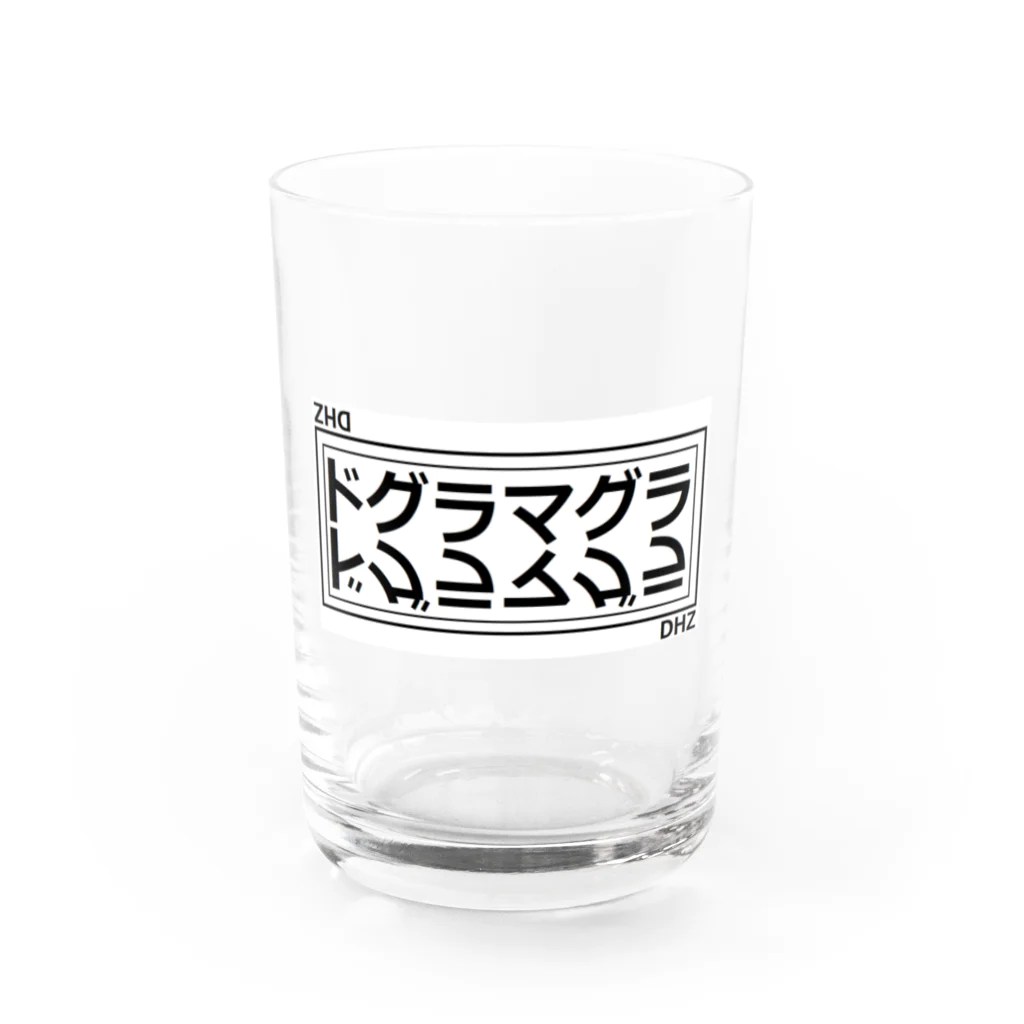 DHZ (デザインハウスゾーン)のDHZ ドグラマグラ Water Glass :front