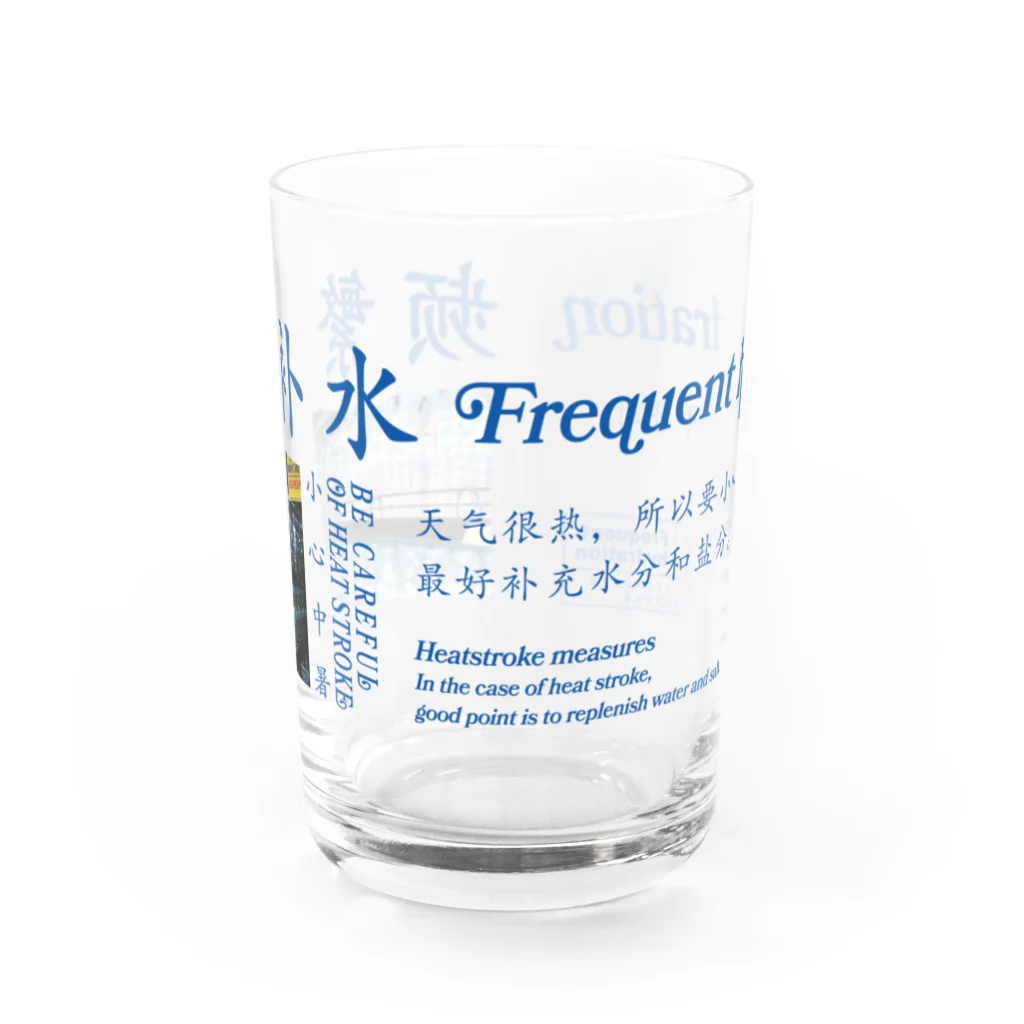 onigiri-dayoの【漢字】水分補給・熱中症対策【中国語】飲み物入れ グラス前面