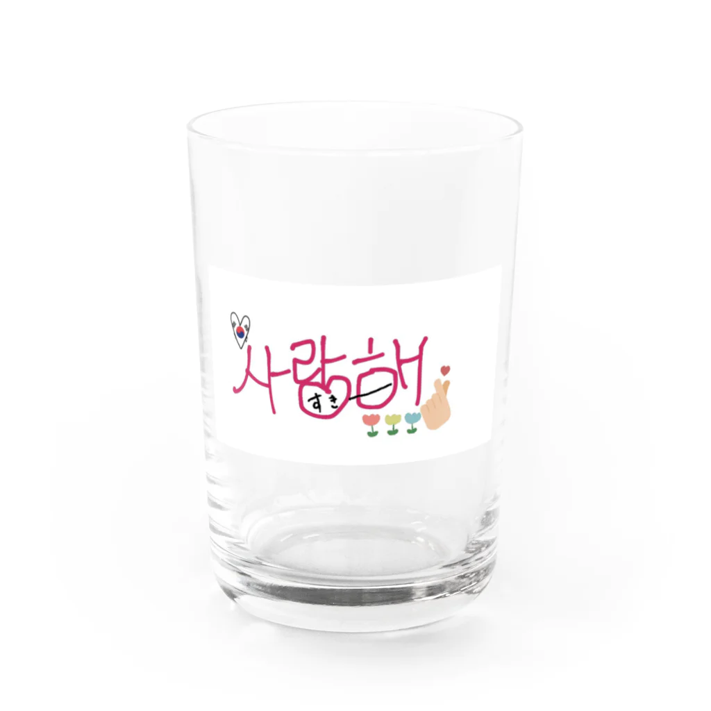 KoreaのLOVE Water Glass :front