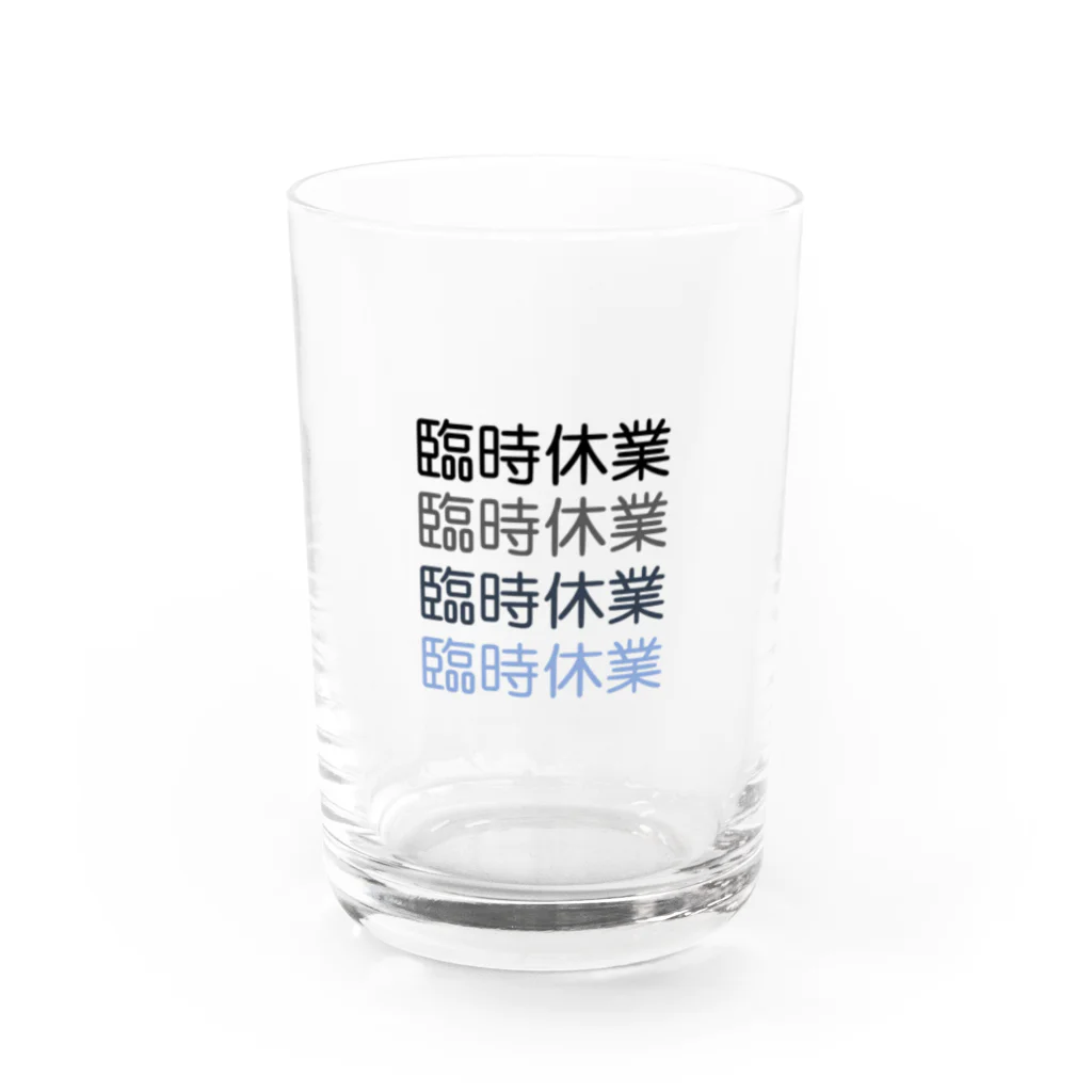 サンフランシス子の臨時休業2021 Water Glass :front