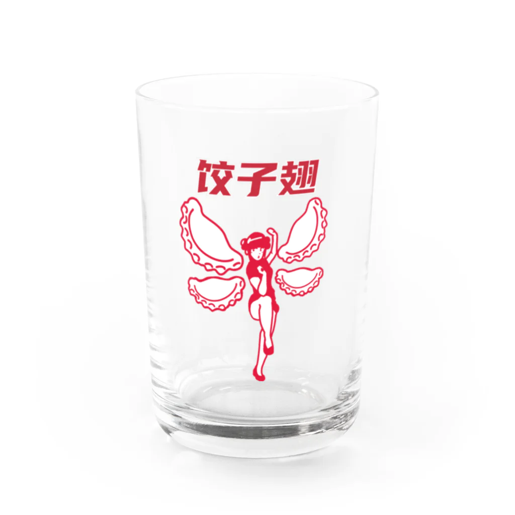 レトロサウナの餃子の羽 Water Glass :front