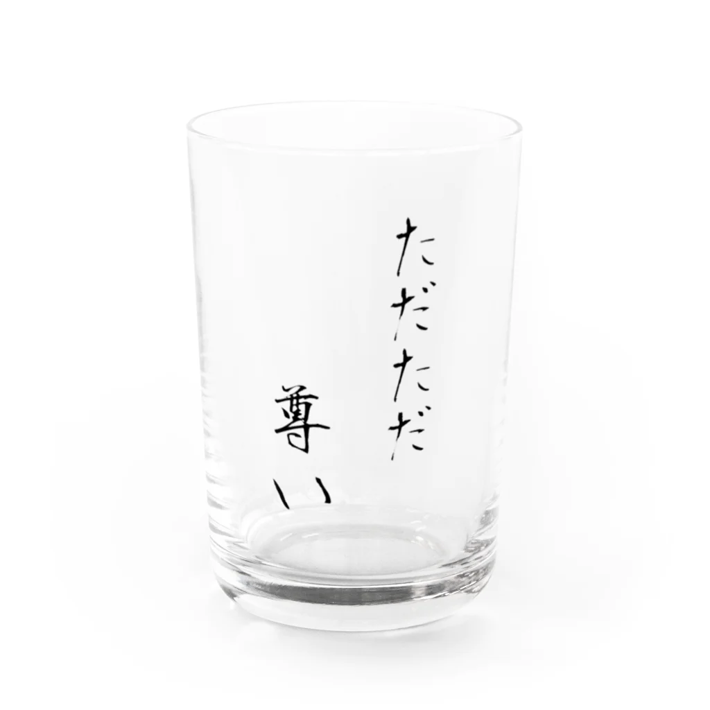 8kuro【ハッチャン】公式店の尊いシリーズ 1 Water Glass :front