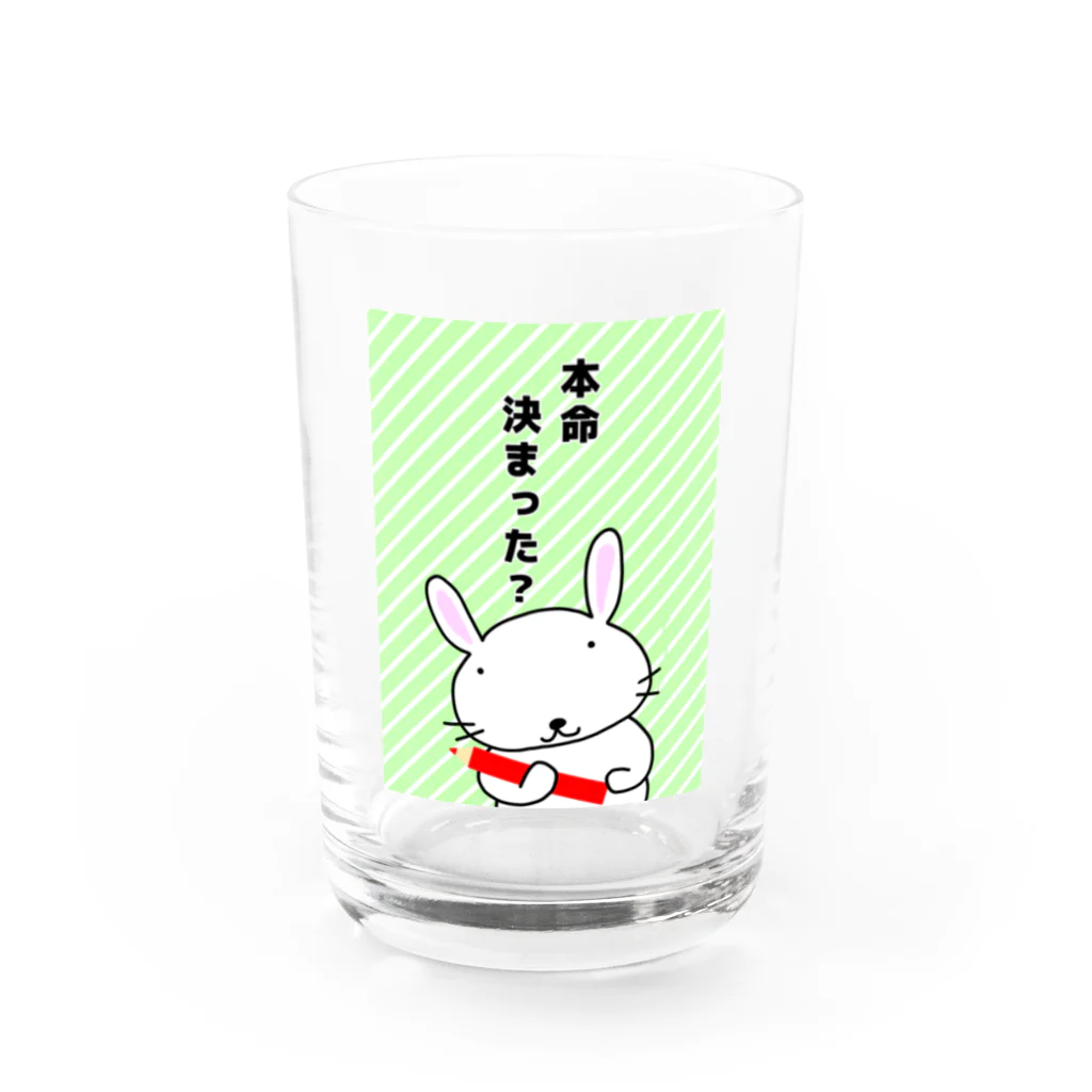 馬のあくび村の本命決まった？と聞くセンセイ Water Glass :front