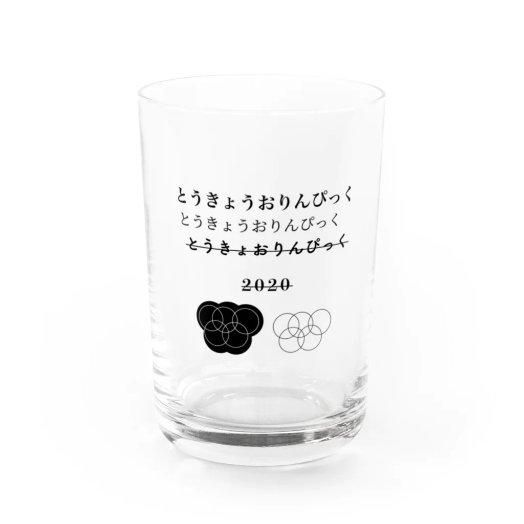 スナップのオリンピア Water Glass :front