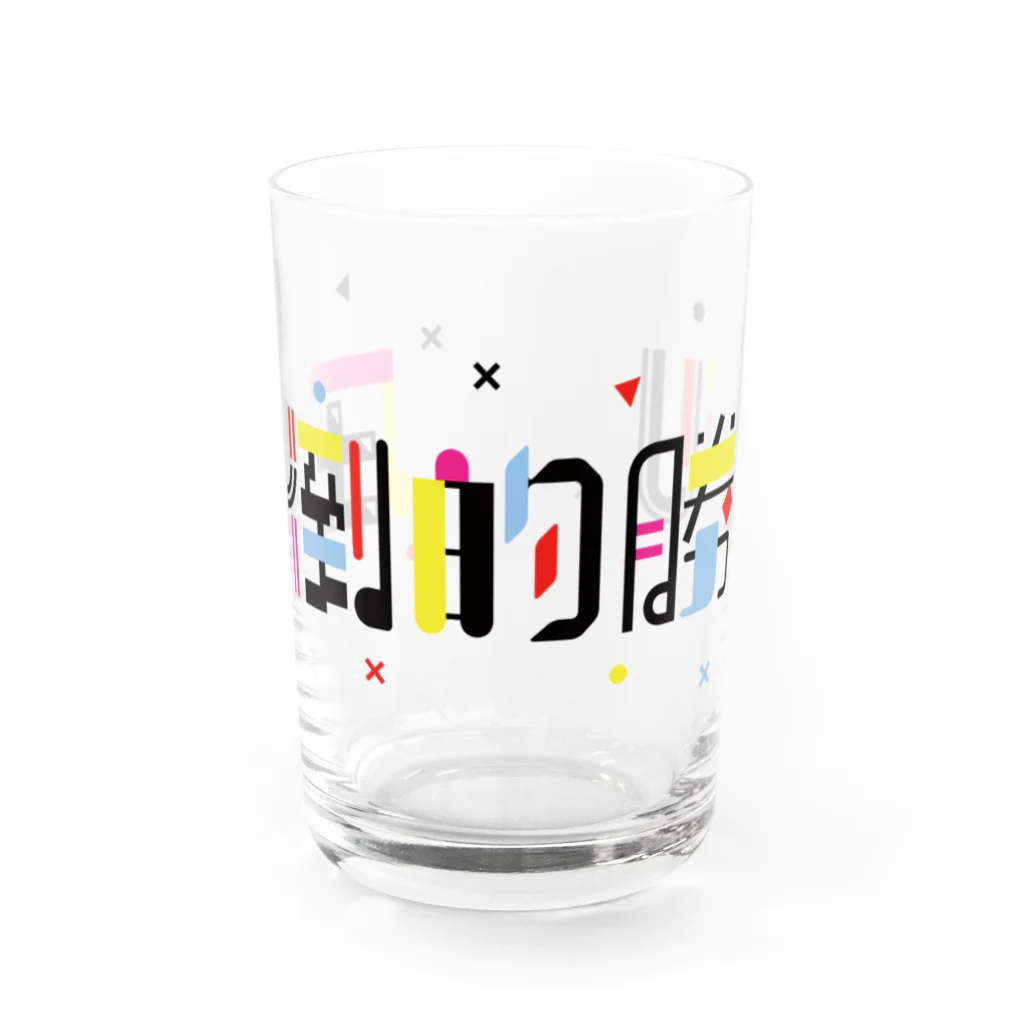 カズオの圧倒的勝利！レッド系 Water Glass :front