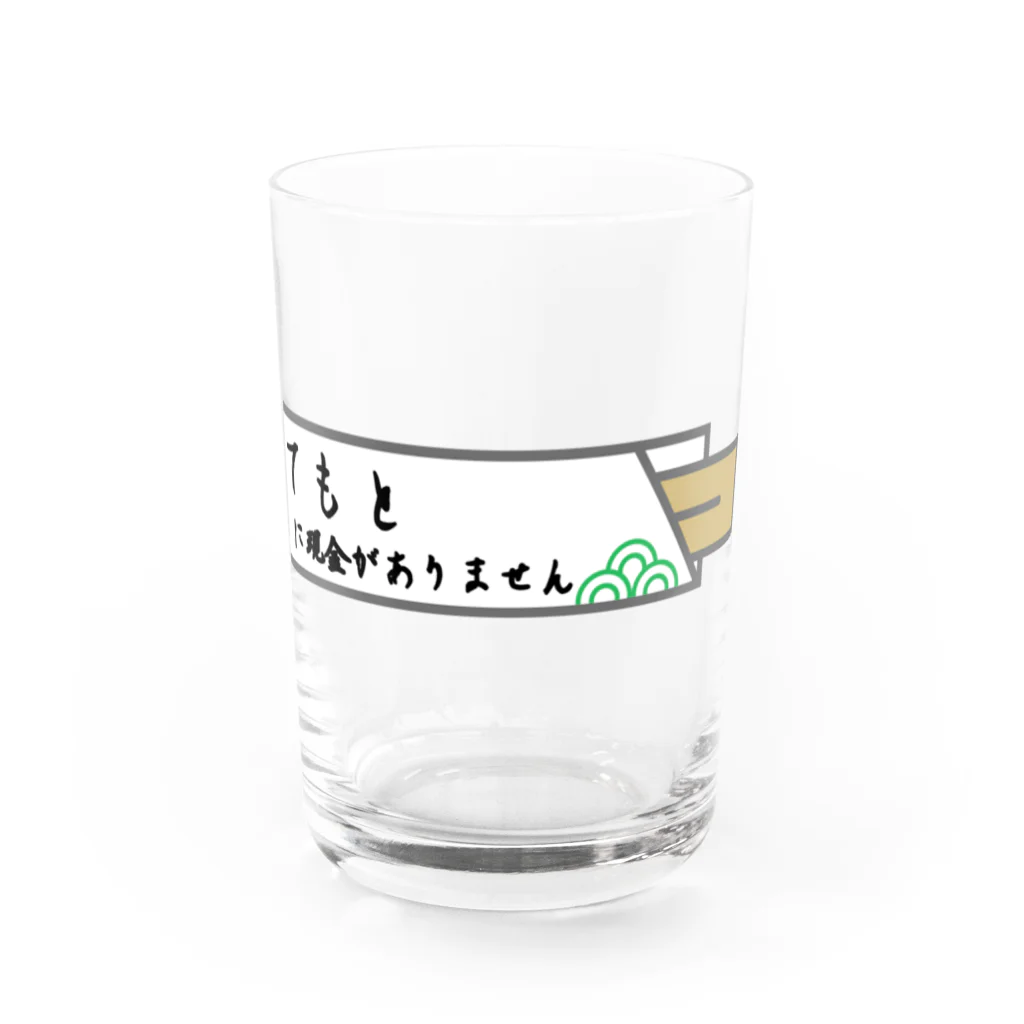 sandy-mの手元に現金がありません Water Glass :front