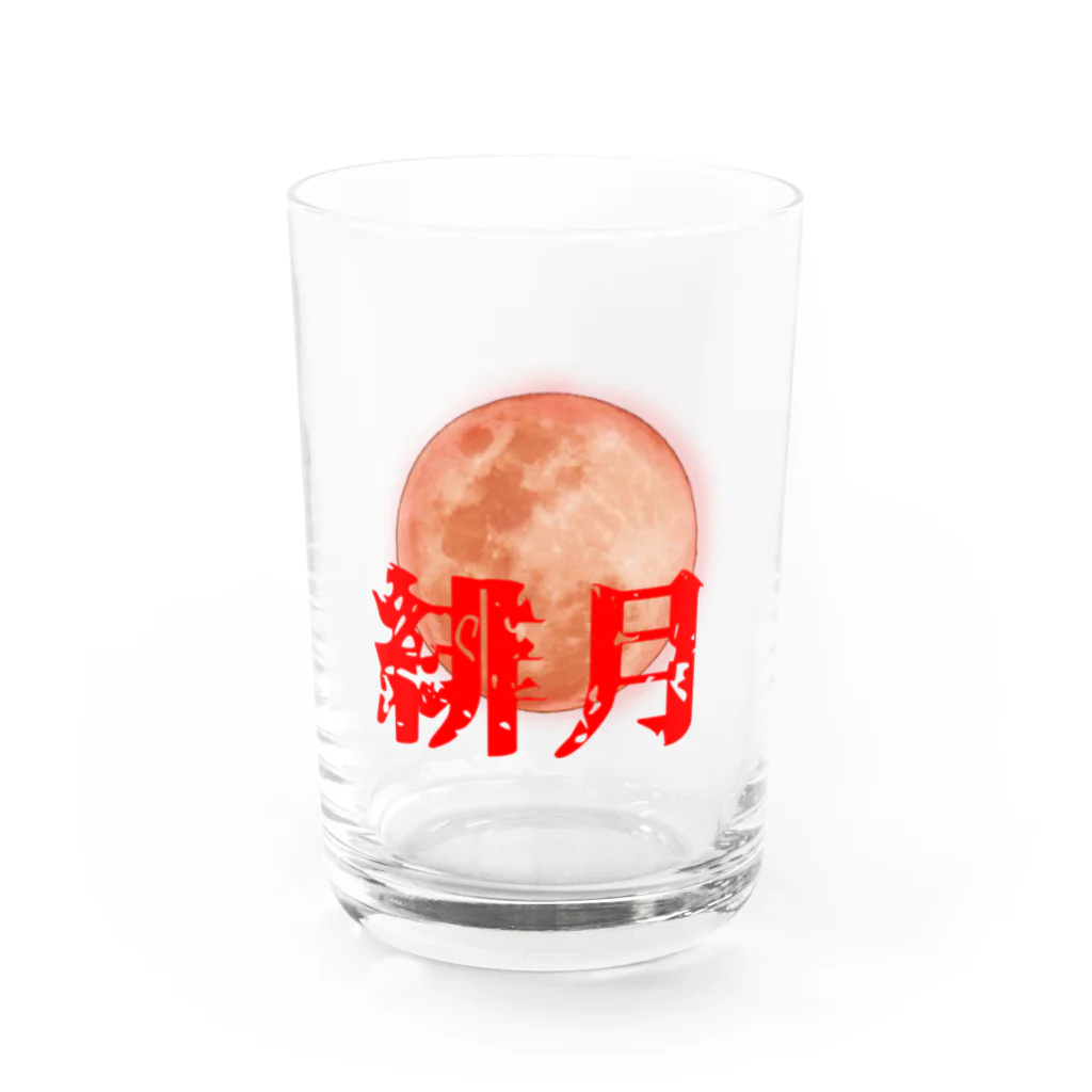 ＜公式＞緋月の陰陽師の緋月の陰陽師 ロゴグッズ Water Glass :front