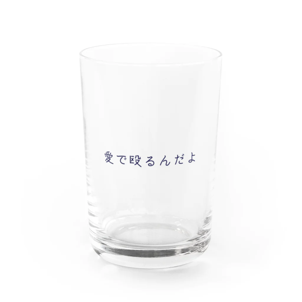 夏の魔女の愛で殴るんだよ Water Glass :front