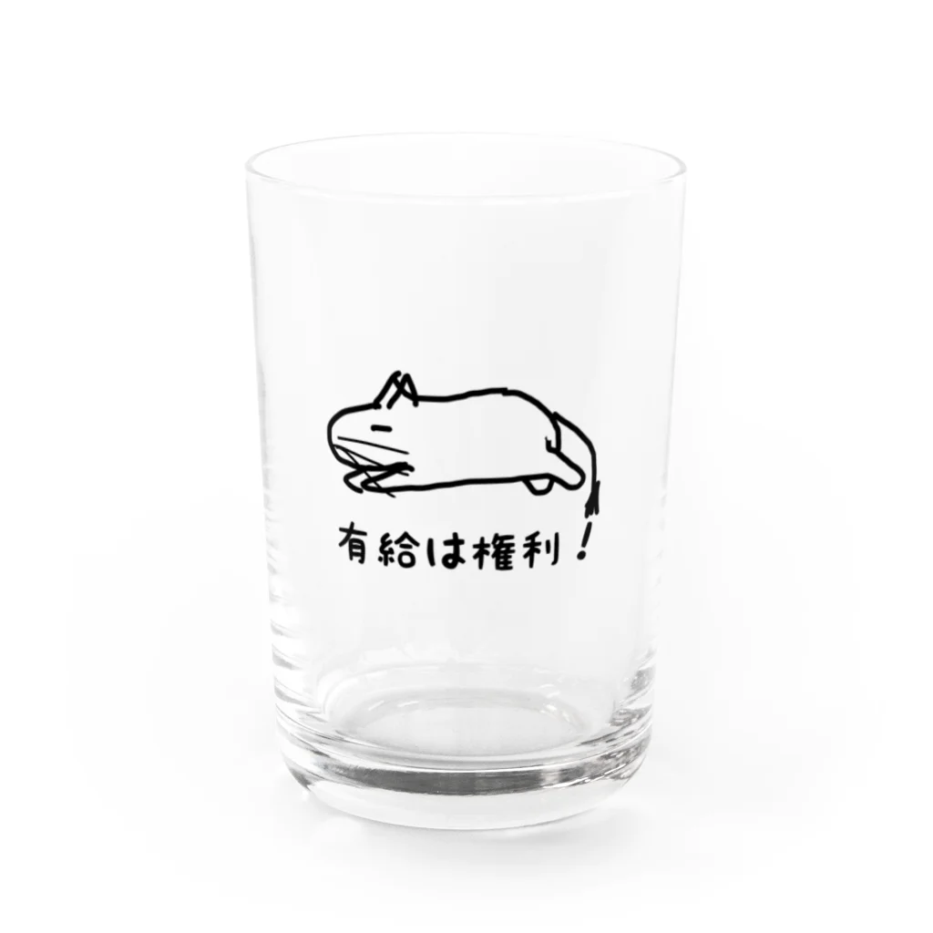 でぐーや　の有給は権利！【改訂版】 Water Glass :front