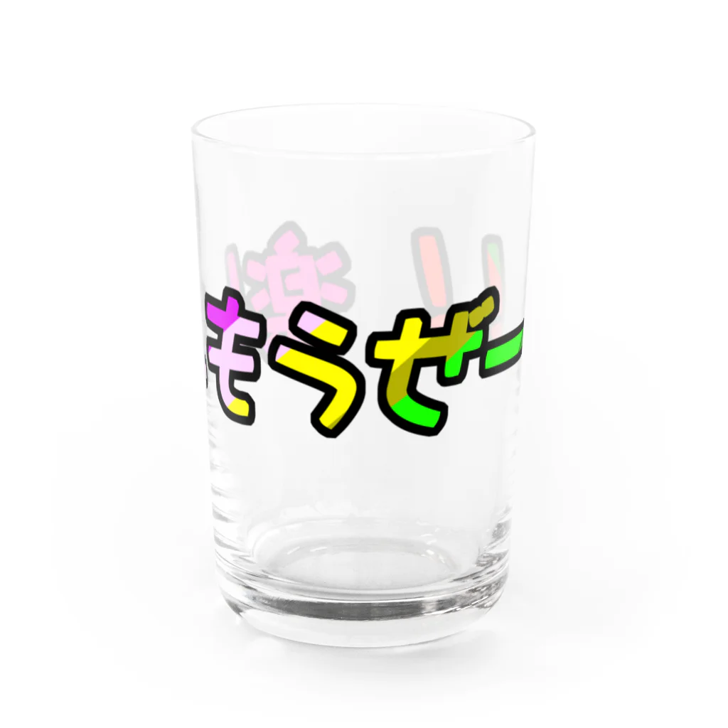 PuRiHaの楽しもうぜ！！ Water Glass :front