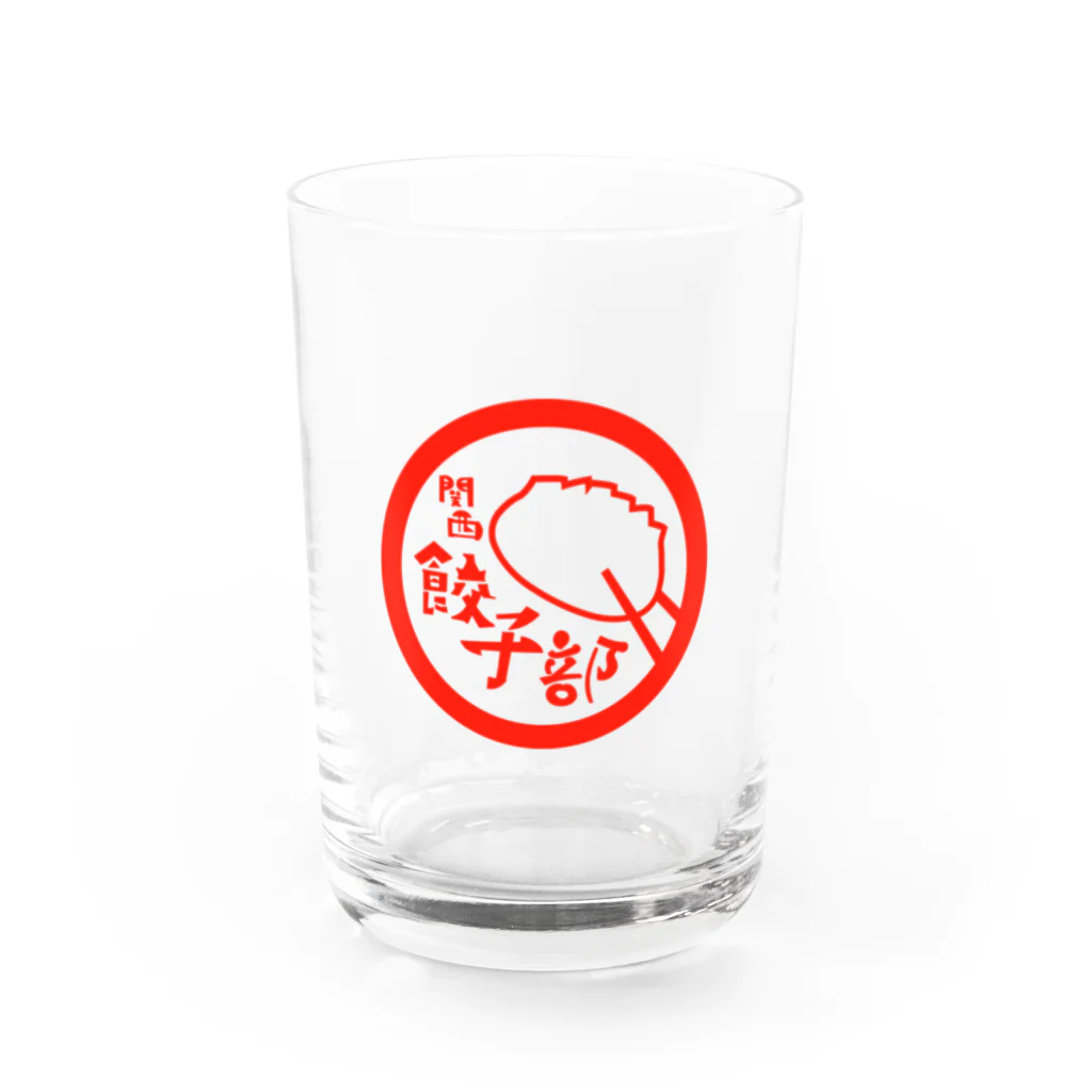 しゅんさんの関西餃子部（唐辛子） Water Glass :front