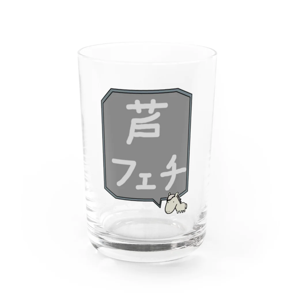 脂身通信Ｚの【競馬シリーズ】芦フェチ♪2108 Water Glass :front