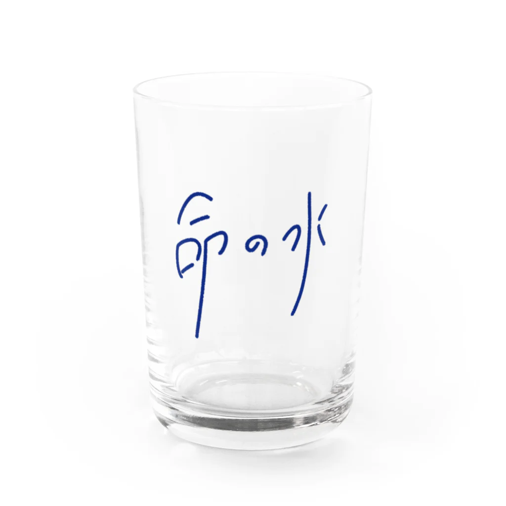 半生屋の手レタリング 命の水 Water Glass :front