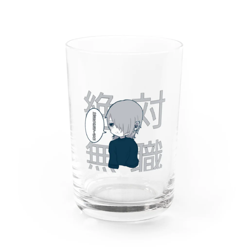 屑ﾉ 虚無の絶対無職虚無くん（笑） Water Glass :front