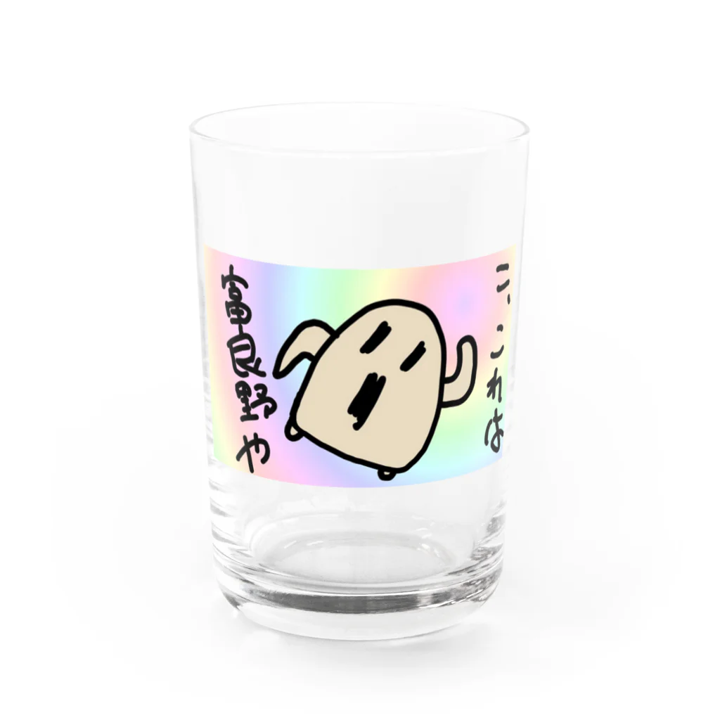 ダイナマイト87ねこ大商会の富良野を感じるハニワ Water Glass :front