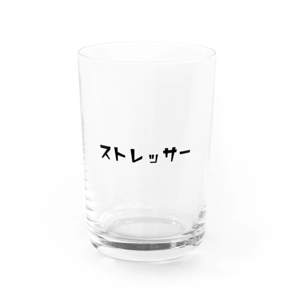 心理学のアレのなんでもストレッサー Water Glass :front