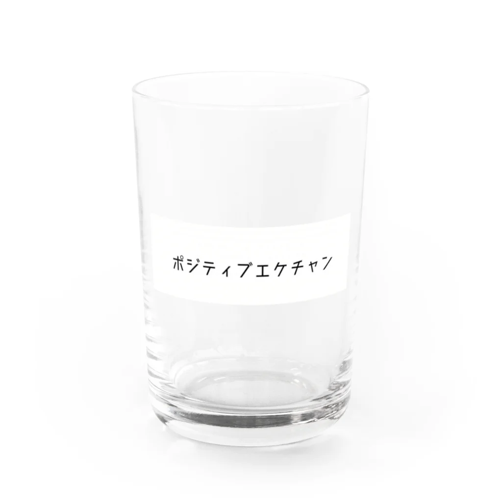 fossette.のポジティブエケチャン(赤ちゃん) Water Glass :front