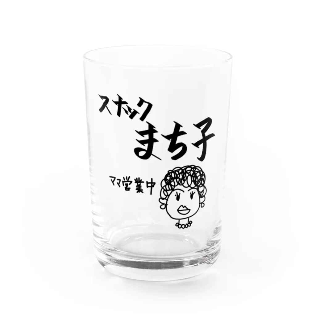 sandy-mのスナックまち子 ママ営業中 Water Glass :front