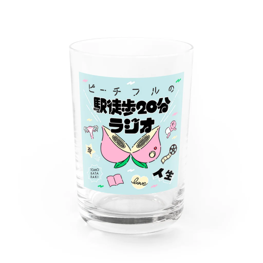 ピーチフルのグッズショップのピーチフルの駅徒歩20分ラジオグッズ Water Glass :front